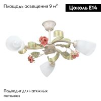 Потолочная люстра Vitaluce V1537/3PL