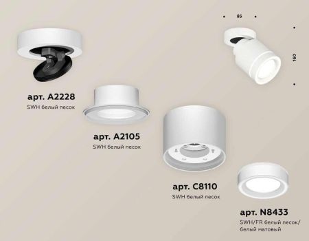 Комплект спота Ambrella light Techno Spot XM (A2228, A2105, C8110, N8433) XM8110003