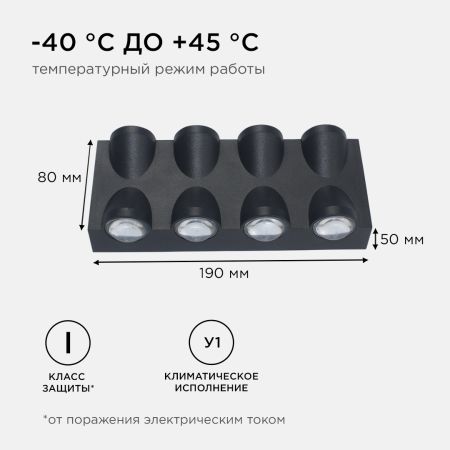 Уличный настенный светильник Apeyron 31-04