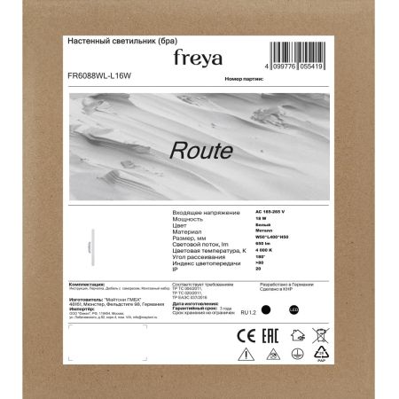 Настенный светильник Freya Route FR6088WL-L16W