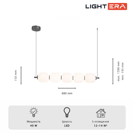 Подвесная люстра Lightera Lavish LE162L-5W WIFI