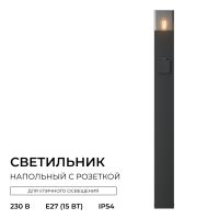 Ландшафтный светильник Apeyron Haze 11-215