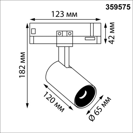 Трековый трехфазный светильник Novotech Port Helix 359575