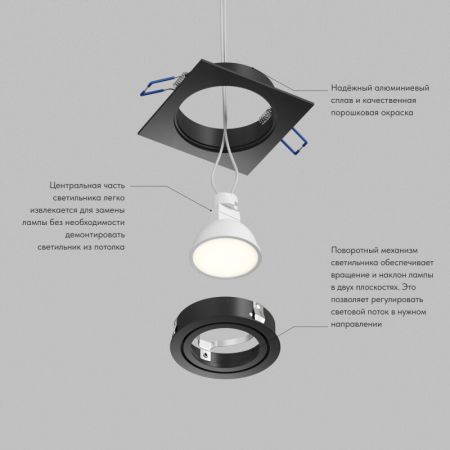 Встраиваемый светильник Denkirs Prime DK-DH2021-BK