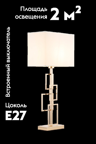 Настольная лампа Moderli Nemesia V11136-1T