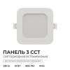 Встраиваемая светодиодная панель Apeyron 3 ССT 06-166