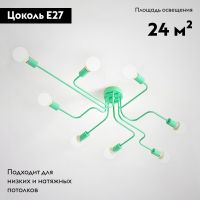 Потолочная люстра ImperiumLoft Scheme 102023-26