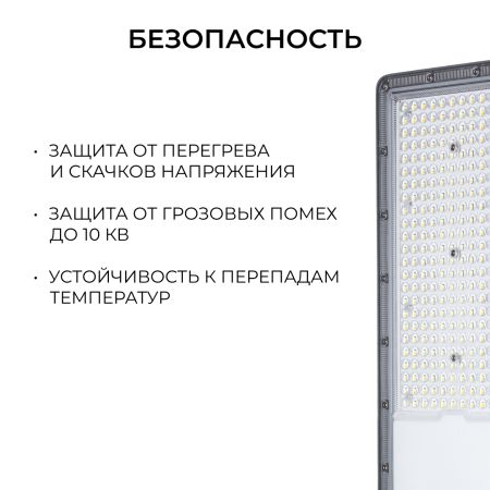 Уличный консольный светильник Apeyron 29-17