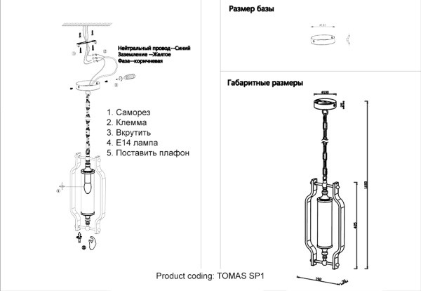 Подвесной светильник Crystal Lux TOMAS SP1 BRASS
