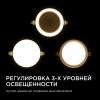 Встраиваемая светодиодная панель безрамочная Apeyron FLP 06-104