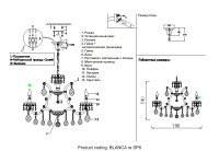 Подвесная люстра Crystal Lux BLANCA re SP6