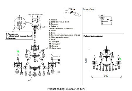 Подвесная люстра Crystal Lux BLANCA re SP6