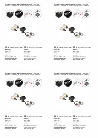 Потолочная люстра Vitaluce V2822-1/4PL