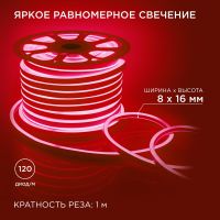 Светодиодный неон мини Apeyron 220В 5,5Вт/м smd2835 120д/м IP65 50м красный 17-36