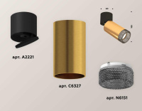 Комплект спота Ambrella light Techno Spot XM (A2221, C6327, N6151) XM6327041