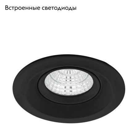 Встраиваемый светильник EGLO 61551