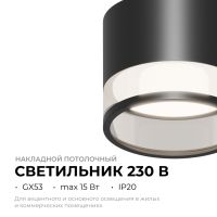 Накладной светильник Apeyron 16-125