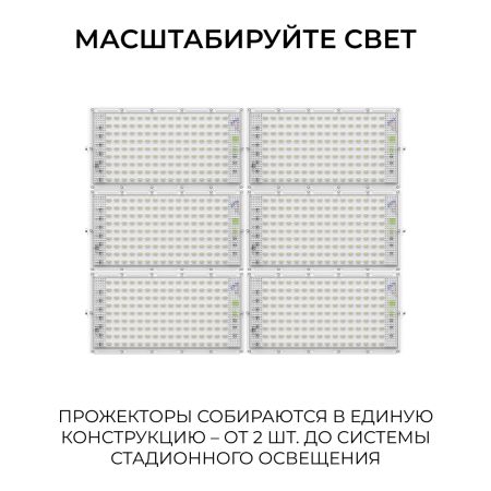 Прожектор трансформер Apeyron 05-62