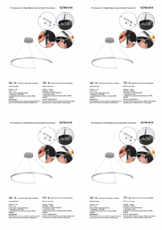 Подвесной светильник Vitaluce V2706-9/1S