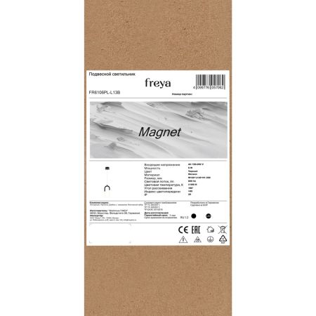 Подвесной светильник Freya Magnet FR6106PL-L13B