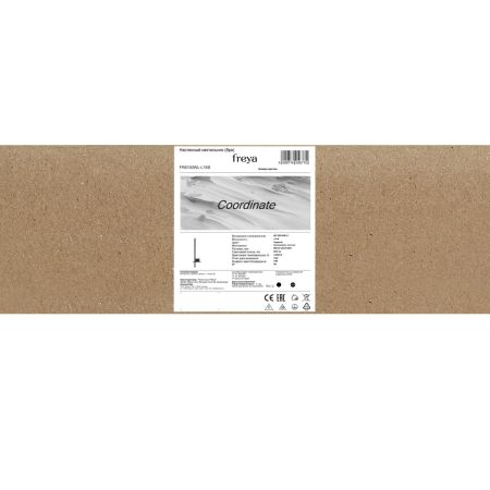 Настенный светильник Freya Сoordinate FR6100WL-L16B