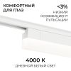 Трековый однофазный светильник Apeyron 25-32