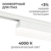 Трековый однофазный светильник Apeyron 25-32