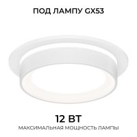 Точечный светильник Apeyron Бриз 16-114