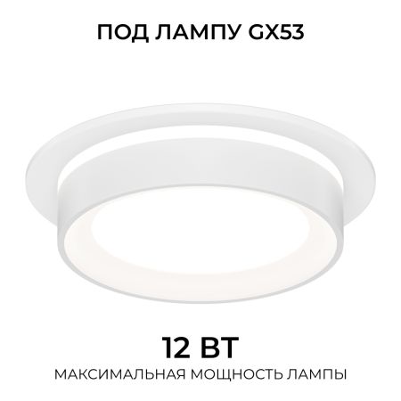 Точечный светильник Apeyron Бриз 16-114