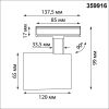 Трековый однофазный светильник Novotech Port Selene 359916
