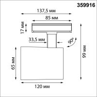 Трековый однофазный светильник Novotech Port Selene 359916