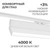 Трековый однофазный светильник Apeyron 25-26