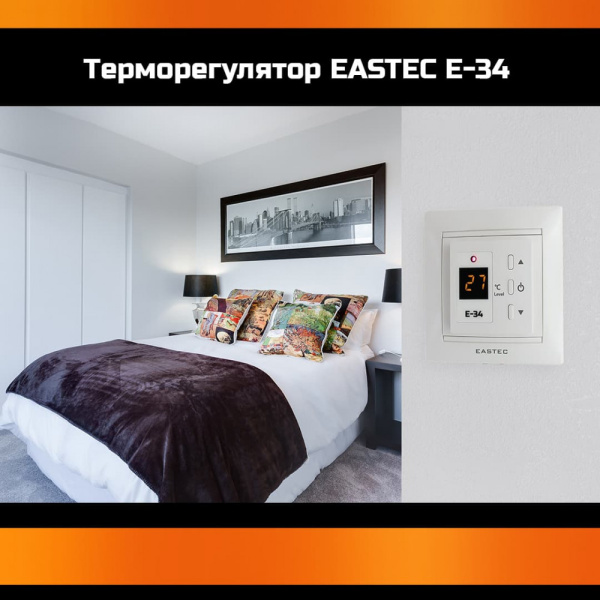 Терморегулятор для теплого пола Eastec E-34 белый