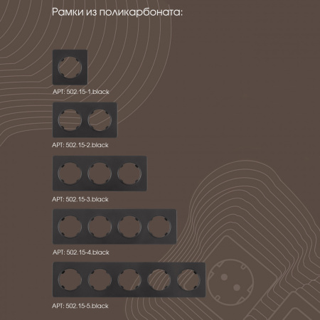 Диммер Arte Milano 202.48-1.black