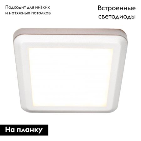 Настенно-потолочный светильник (4 шт.) Apeyron 12-02