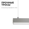 Линейный подвесной светодиодный светильник Apeyron 14-25