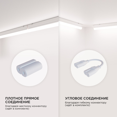 Линейный потолочный светильник Apeyron Touch 30-01