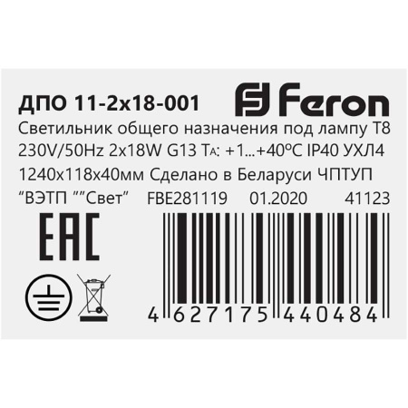 Линейный светодиодный светильник Feron 41223