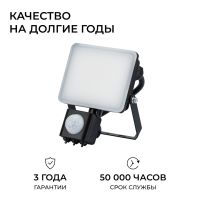 Прожектор CCT с датчиком движения Apeyron 05-52