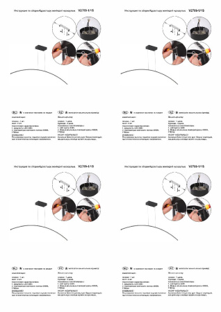 Подвесной светильник Vitaluce V2709-1/1S