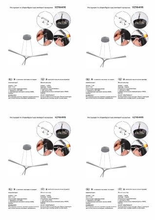 Подвесная люстра Vitaluce V2708-9/3S