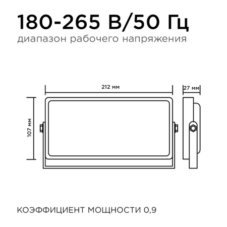 Прожектор Apeyron 05-45