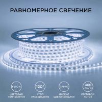 Светодиодная лента Apeyron Стандарт 220В 2835 6Вт/м 6500К 50м IP65 17-42
