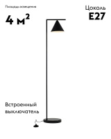 Торшер Moderli Omaha V11591-1F