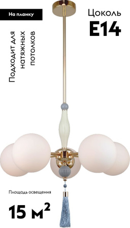 Подвесная люстра Rivoli Cosmina 4147-305 Б0066502