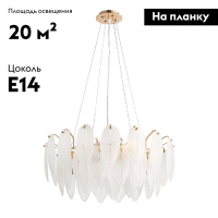 Подвесная люстра Modelux ML.20202.8 GD