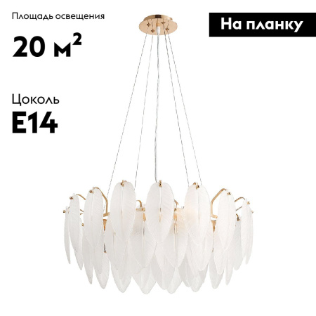 Подвесная люстра Modelux ML.20202.8 GD