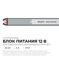 Блок питания Apeyron 12В, 36Вт, 200-264В, 3А, IP67 03-180