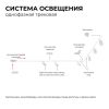 Коннектор прямой Apeyron 09-120