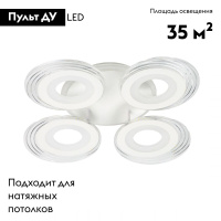 Потолочная люстра De Markt City Мадлен 424013605